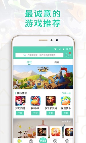 GG大玩家最新版本下载  v6.1.950图1