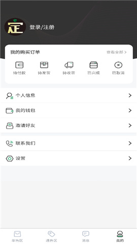 定价邦  v1.1.3图1