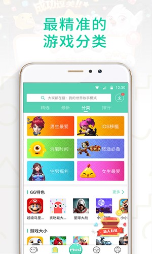 gg大玩家2018老版本  v6.1.950图2