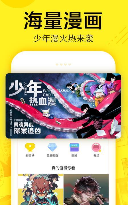飞蛾漫画最新版下载免费观看  v1.0.23图1