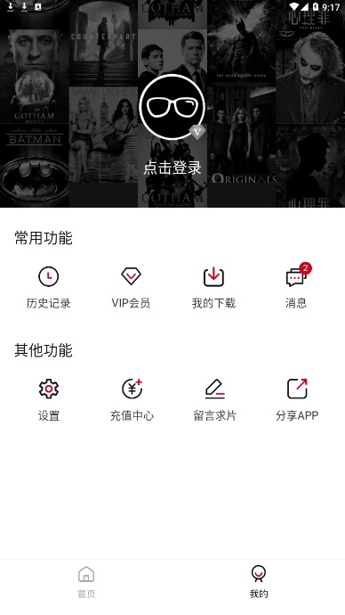 稻草人影视免费版下载  v3.29.00图3