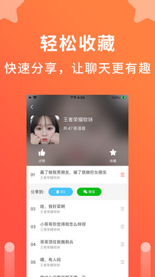 语音聊天变声器最新版下载免费苹果手机  v1.0.1图1