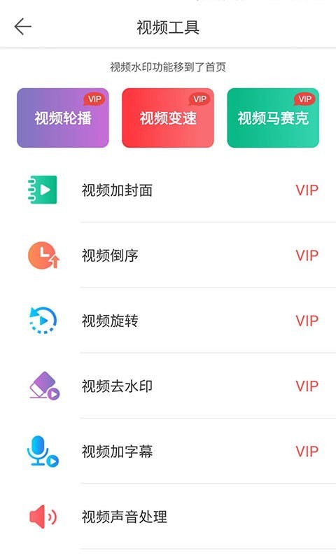 微商水印相机软件下载免费安装手机版  v5.2.44图1