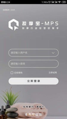 按摩宝宝涌泉的功效和作用  v2.3.0图1