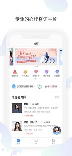 壹心理咨询  v4.2.0图1