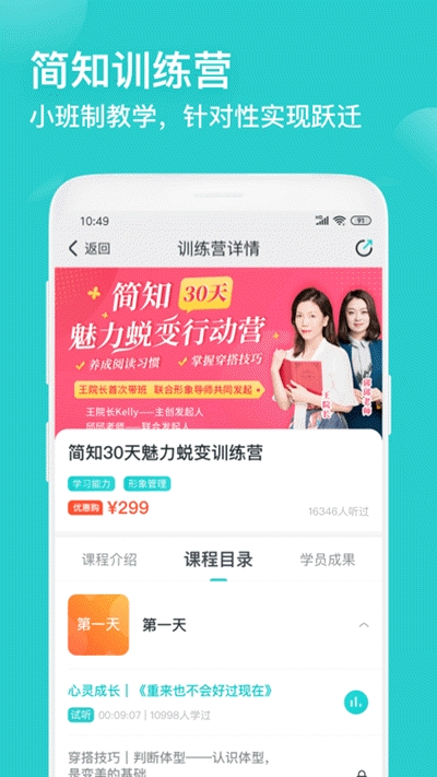 简知app下载安装官网最新版苹果