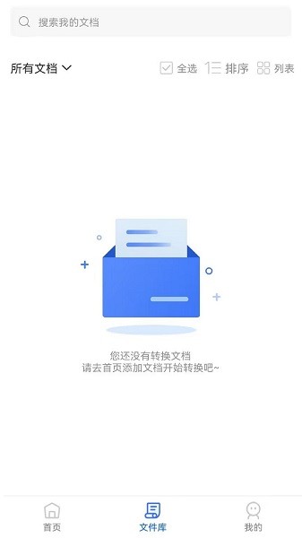 照片格式转换大师  v1.2.2图2