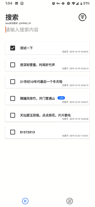 小记app官网下载安装最新版本苹果版  v1.2.2.3图2