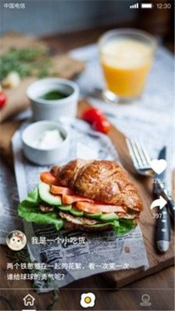 美食刷刷赚钱软件下载安装  v1.0.0图3