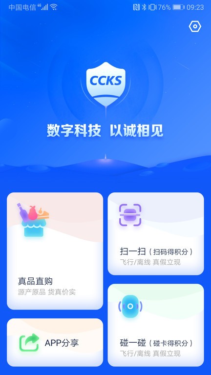 立码见真  v2.6.9图1