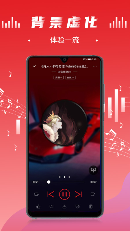 电音阁dj手机版下载安卓版本  v3.0.4图1