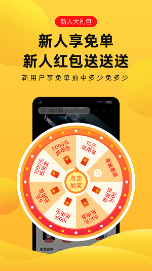 趣兔免费版  v1.1.2图1