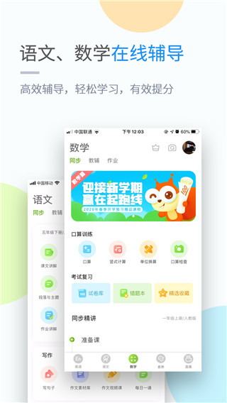 吉教乐学app下载安卓版本官网  v4.3.3图2