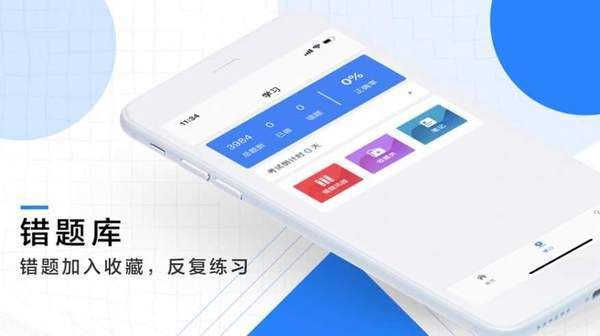 肖秀荣时事政治手机版  vv2.5.7图3