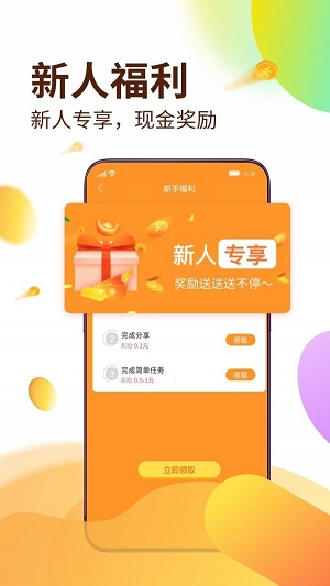 天下威客手机版下载安装苹果版app  v1.1图2