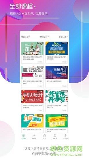 积露网  v1.0.00图1