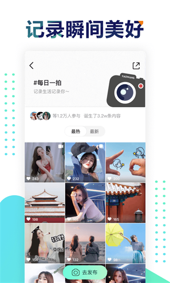 遥望壁纸app下载旧版本  v2.8.2图2