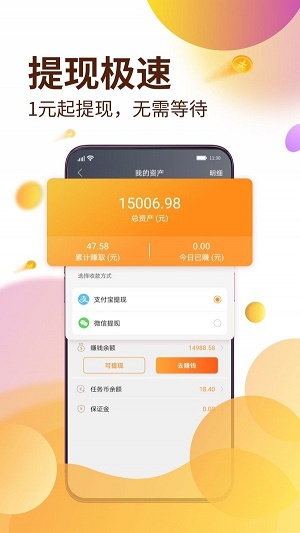 天下威客手机版下载安装苹果版app