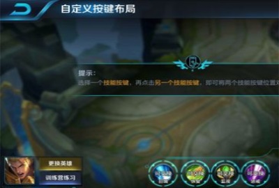 王者荣耀技能大师免费版  v3.14.01图3