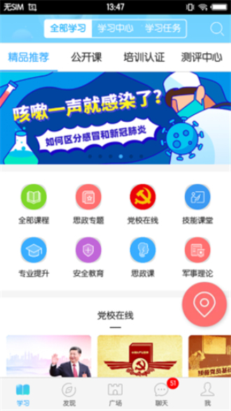 福软通官网登录  v3.5.9图2