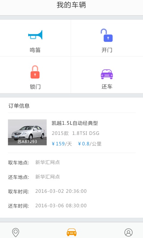 云快车  v3.0.6图3