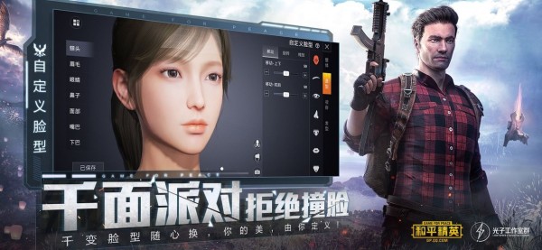 火球吃鸡辅助手机版下载安装苹果  v3.22.00图2