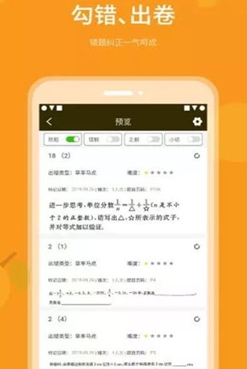 乐檬智学最新版本下载官网安装苹果手机  v2.0.0图1