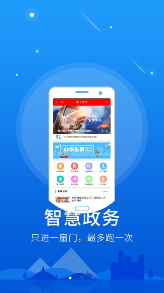 智慧鹰潭最新版  v5.8.9图3