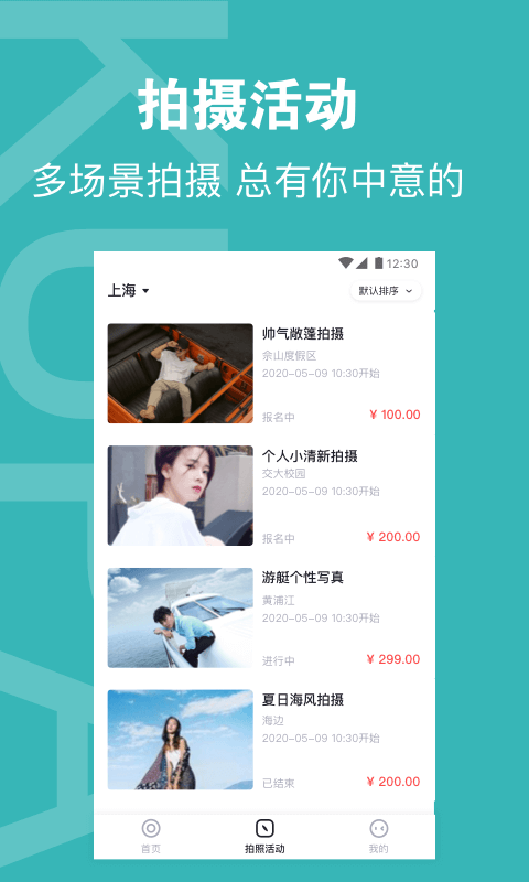 酷拍达人手机版下载安装苹果  v1.0图3