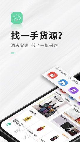 进酒宝  v2.4.0图1