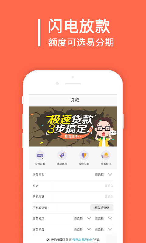 秒借贷app官方下载免费版