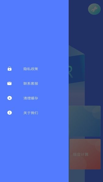 角度测量仪  v1.0图1