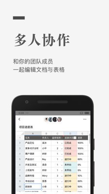 最新版石墨文档app下载安装官网  v1.0.0图4