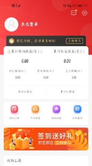 猩呈优品手机版  v2.1.9图3