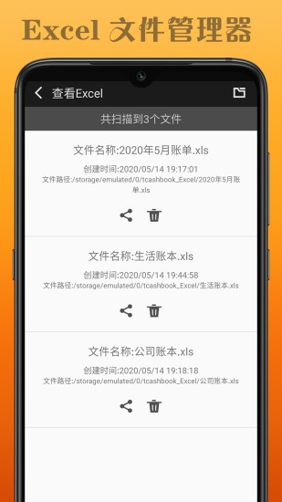 水滴记账软件破解  v1.0.1图3