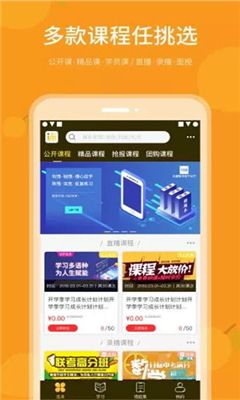 乐檬智学最新版本下载官网安装苹果手机  v2.0.0图4