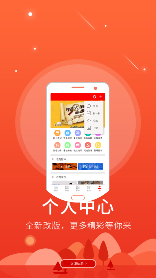 智慧鹰潭最新版  v5.8.9图1