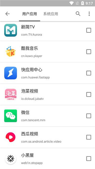 小黑屋老版本  v1.6.2图3