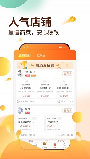 天下威客手机版下载安装苹果版app  v1.1图1