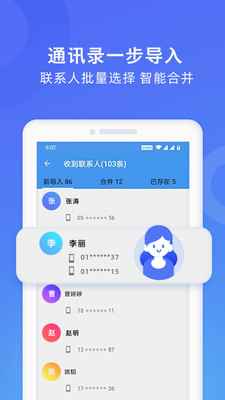 wifi换机助手手机版下载苹果官网安卓版  v1.2.0图2