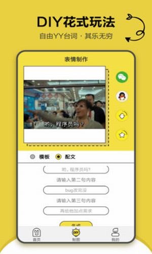 搞笑斗图表情包下载免费软件安装苹果版  v1.2.2图3