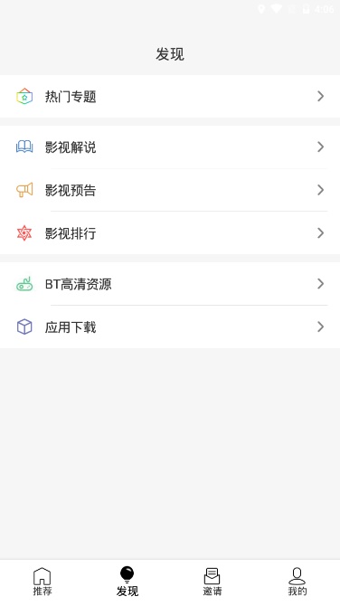 u5影视在线下载ios