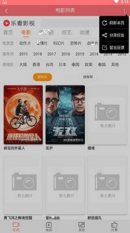 乐看影视app下载安装最新版  v0.0.6图3