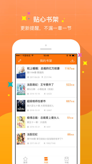 御书屋小说小说免费阅读全文  v0.3.5图3