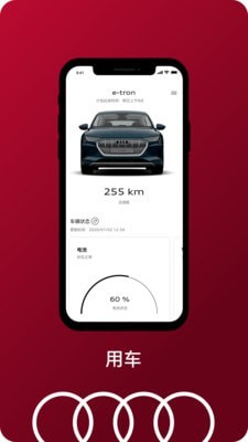 一汽奥迪安卓版  v2.8.5图1