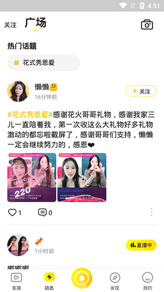 椰趣直播手机版下载安装最新版  v2.9.0图2