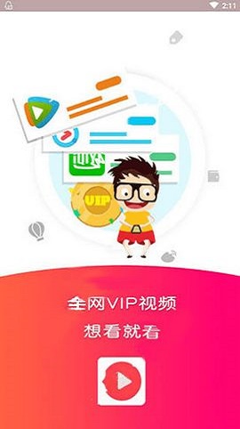 乐看影视最新版app下载  v0.0.6图1