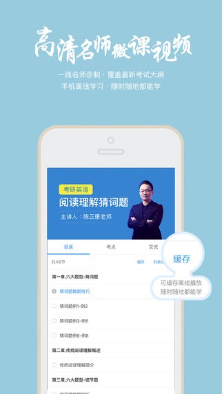 帮学堂免费版下载安装最新版本苹果手机  v2.3.0.3图2