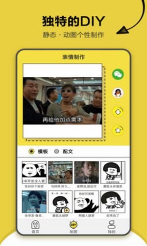 搞笑斗图表情包下载免费软件安装苹果版  v1.2.2图4