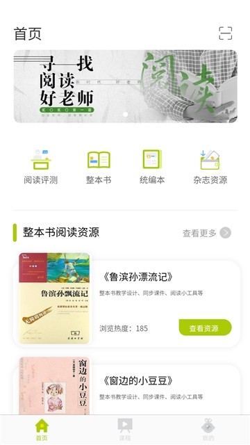 OC语文  v1.0.2图3